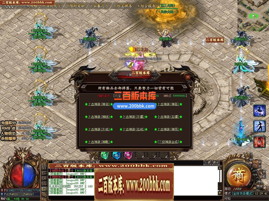 05月盘古大陆神器单职业商业版本库-传奇单机版下载-GOM引擎 - GOM