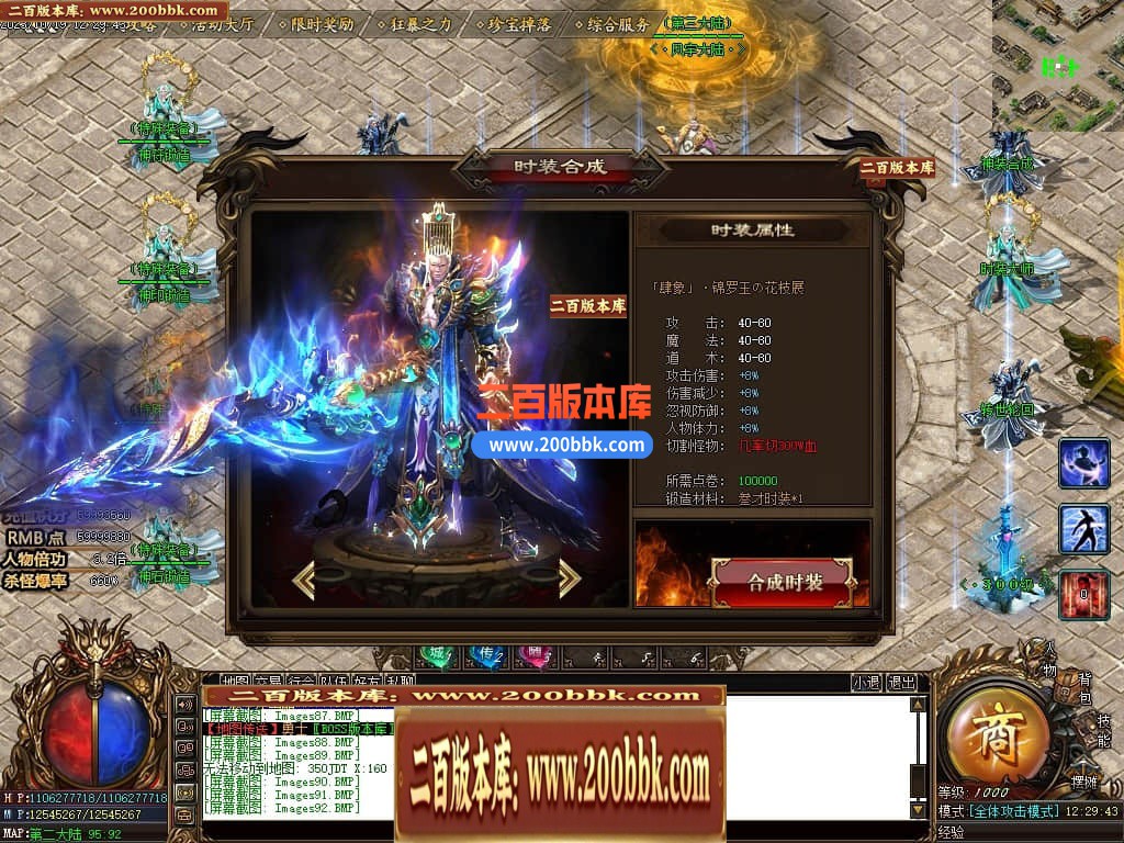 05月盘古大陆神器单职业商业版本库-传奇单机版下载-GOM引擎 - GOM