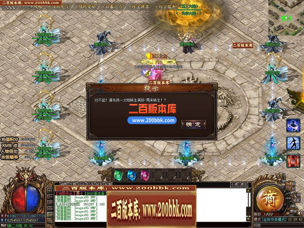 05月盘古大陆神器单职业商业版本库-传奇单机版下载-GOM引擎 - GOM