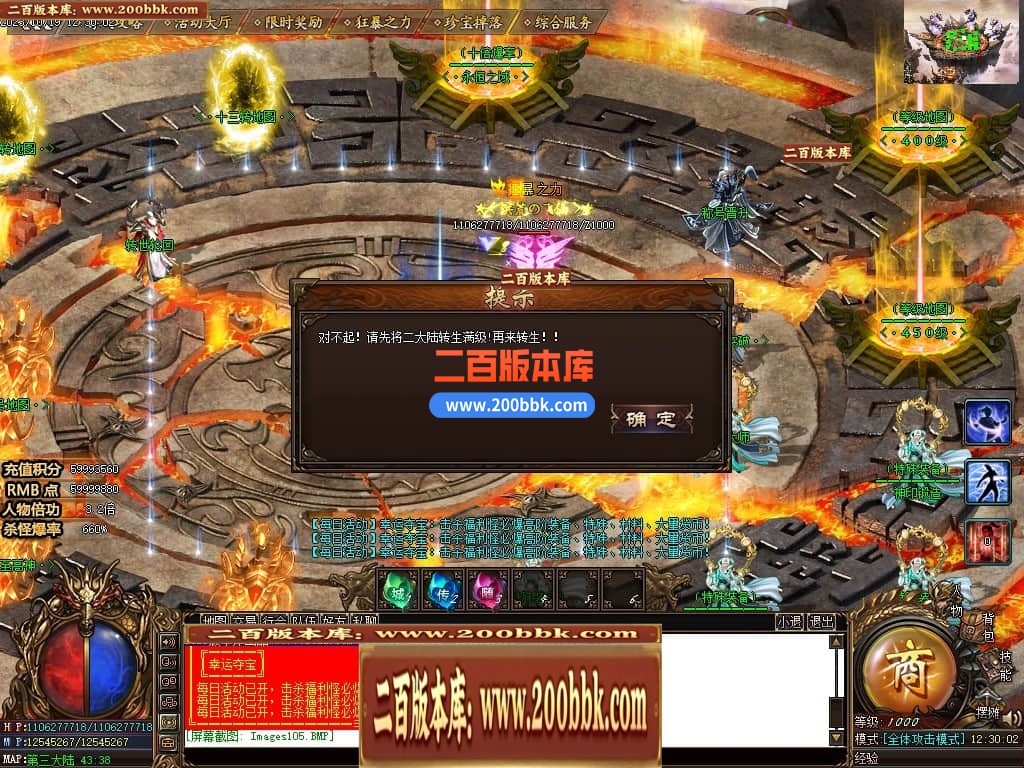 05月盘古大陆神器单职业商业版本库-传奇单机版下载-GOM引擎 - GOM