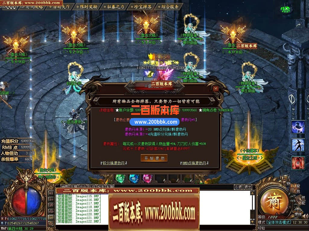 05月盘古大陆神器单职业商业版本库-传奇单机版下载-GOM引擎 - GOM