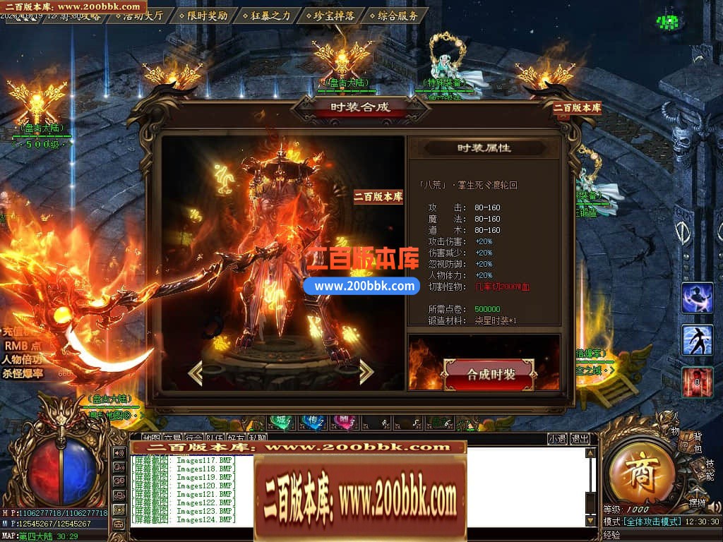 05月盘古大陆神器单职业商业版本库-传奇单机版下载-GOM引擎 - GOM