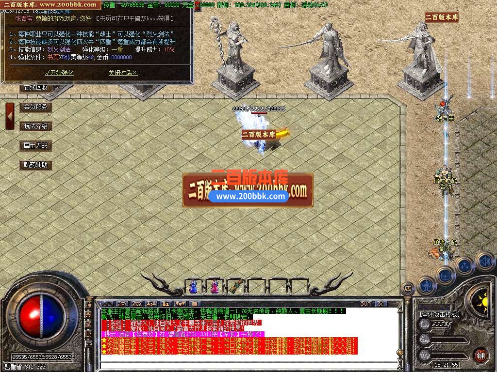 05月1.76无名复古追忆情怀三职业商业版本库-传奇单机版下载-GOM引擎 - GOM