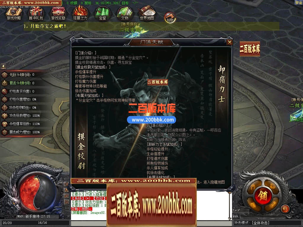 05月盗墓日记专属剧情神器单职业商业版本库-传奇单机版下载-新GOM引擎 - 新GOM
