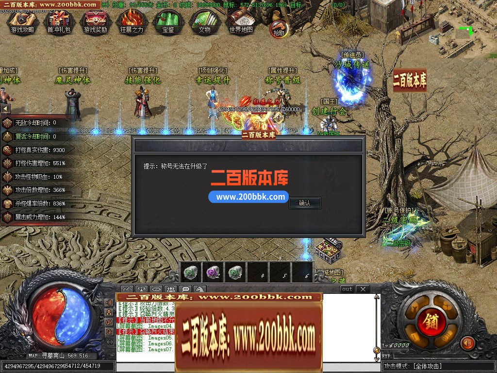 05月盗墓日记专属剧情神器单职业商业版本库-传奇单机版下载-新GOM引擎 - 新GOM