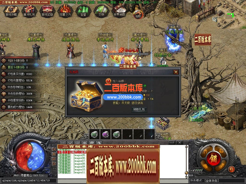 05月盗墓日记专属剧情神器单职业商业版本库-传奇单机版下载-新GOM引擎 - 新GOM