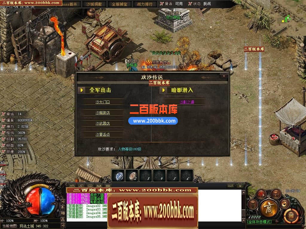 05月赤月世纪剧情专属沉默单职业商业版本库-传奇单机版下载-新GOM引擎 - 新GOM