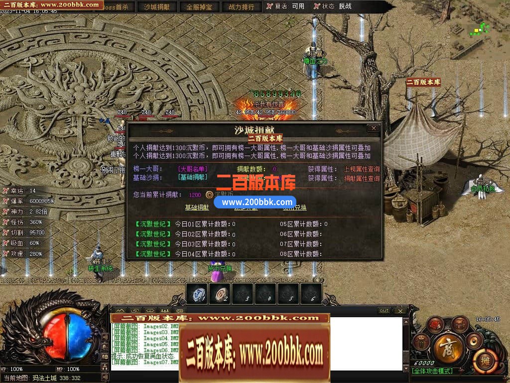 05月赤月世纪剧情专属沉默单职业商业版本库-传奇单机版下载-新GOM引擎 - 新GOM