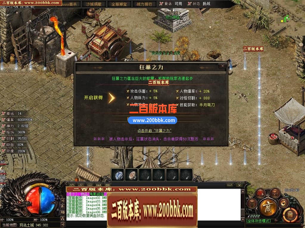 05月赤月世纪剧情专属沉默单职业商业版本库-传奇单机版下载-新GOM引擎 - 新GOM