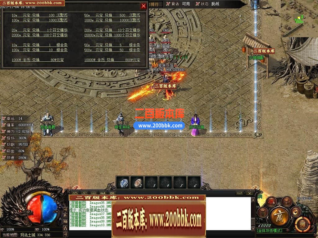 05月赤月世纪剧情专属沉默单职业商业版本库-传奇单机版下载-新GOM引擎 - 新GOM