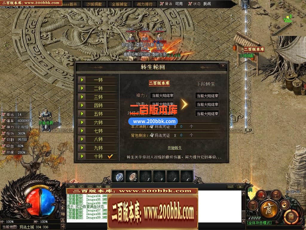 05月赤月世纪剧情专属沉默单职业商业版本库-传奇单机版下载-新GOM引擎 - 新GOM