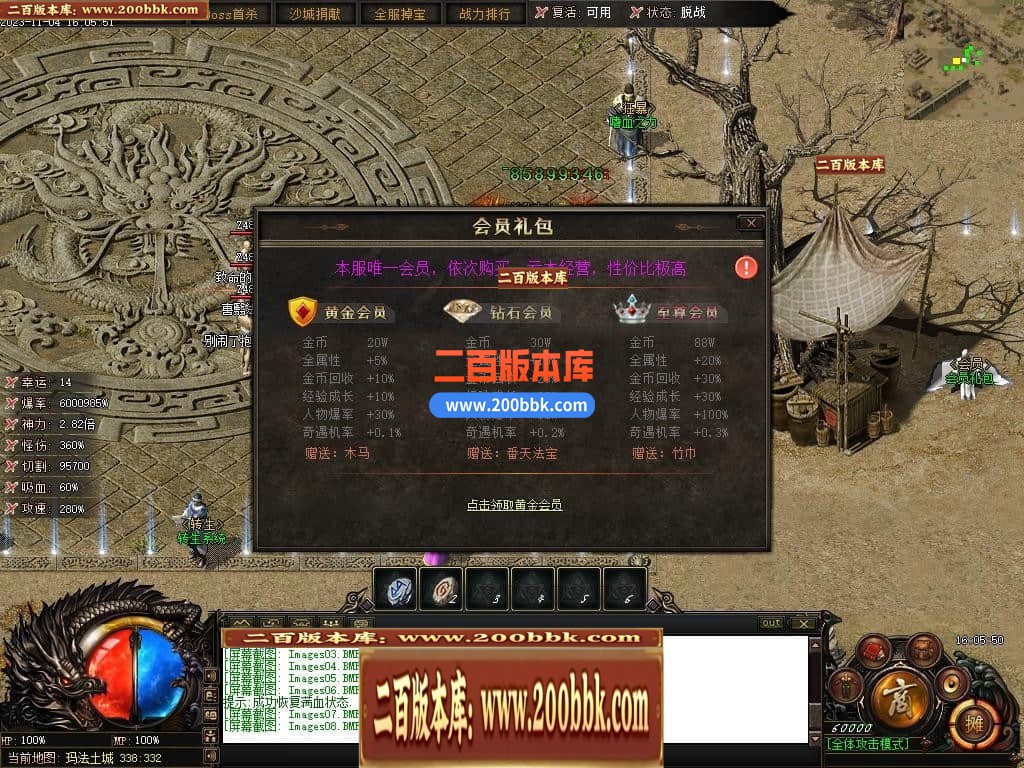 05月赤月世纪剧情专属沉默单职业商业版本库-传奇单机版下载-新GOM引擎 - 新GOM