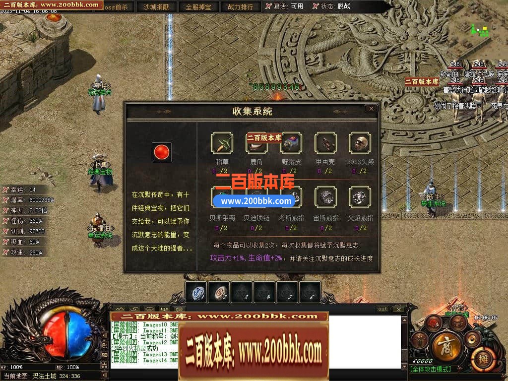 05月赤月世纪剧情专属沉默单职业商业版本库-传奇单机版下载-新GOM引擎 - 新GOM