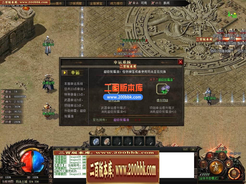 05月赤月世纪剧情专属沉默单职业商业版本库-传奇单机版下载-新GOM引擎 - 新GOM