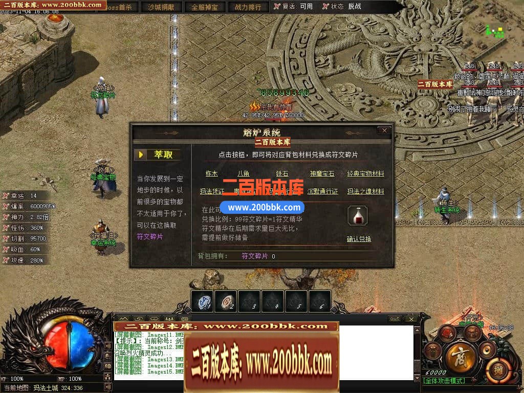 05月赤月世纪剧情专属沉默单职业商业版本库-传奇单机版下载-新GOM引擎 - 新GOM