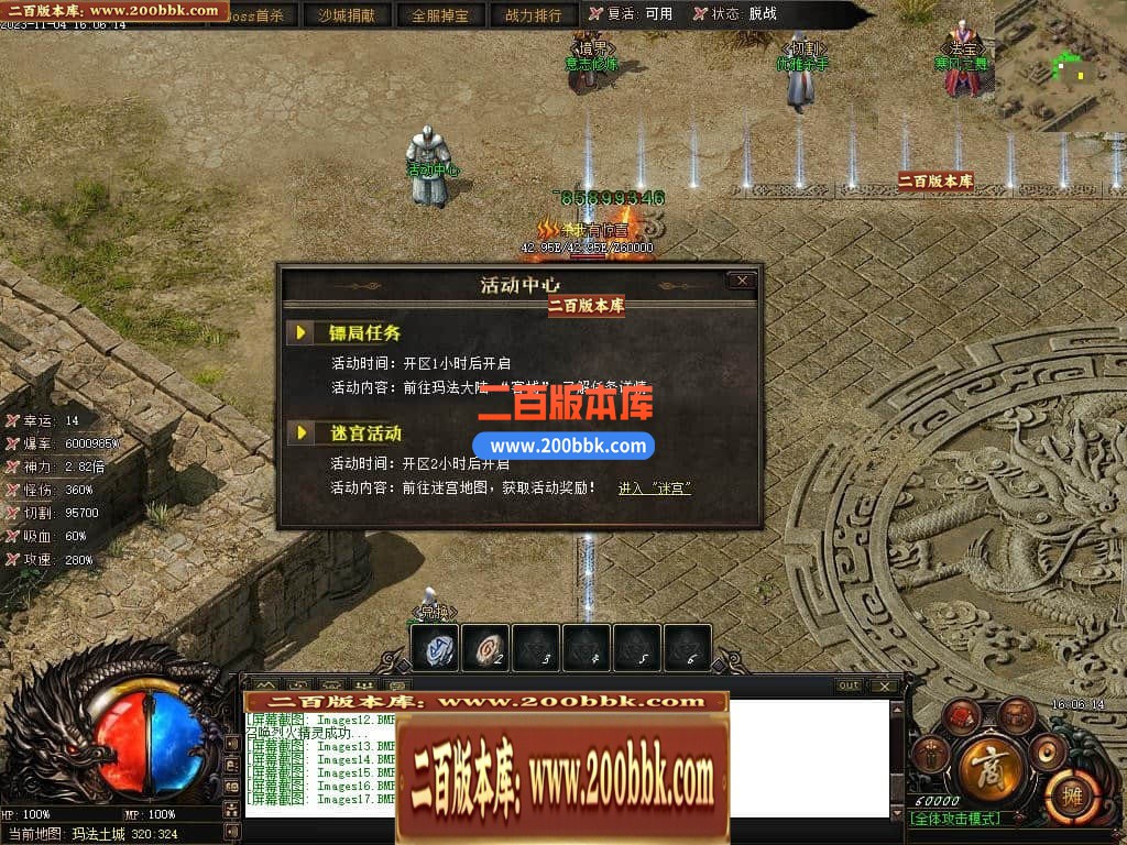 05月赤月世纪剧情专属沉默单职业商业版本库-传奇单机版下载-新GOM引擎 - 新GOM
