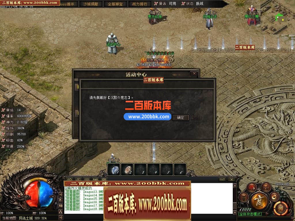05月赤月世纪剧情专属沉默单职业商业版本库-传奇单机版下载-新GOM引擎 - 新GOM