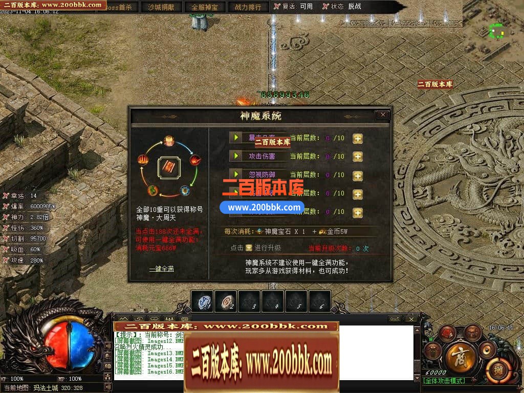 05月赤月世纪剧情专属沉默单职业商业版本库-传奇单机版下载-新GOM引擎 - 新GOM