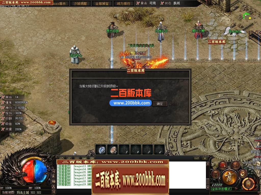 05月赤月世纪剧情专属沉默单职业商业版本库-传奇单机版下载-新GOM引擎 - 新GOM