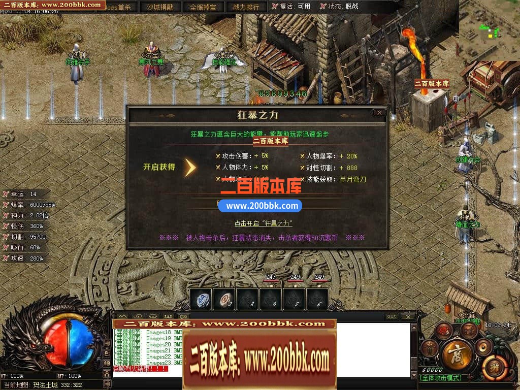 05月赤月世纪剧情专属沉默单职业商业版本库-传奇单机版下载-新GOM引擎 - 新GOM