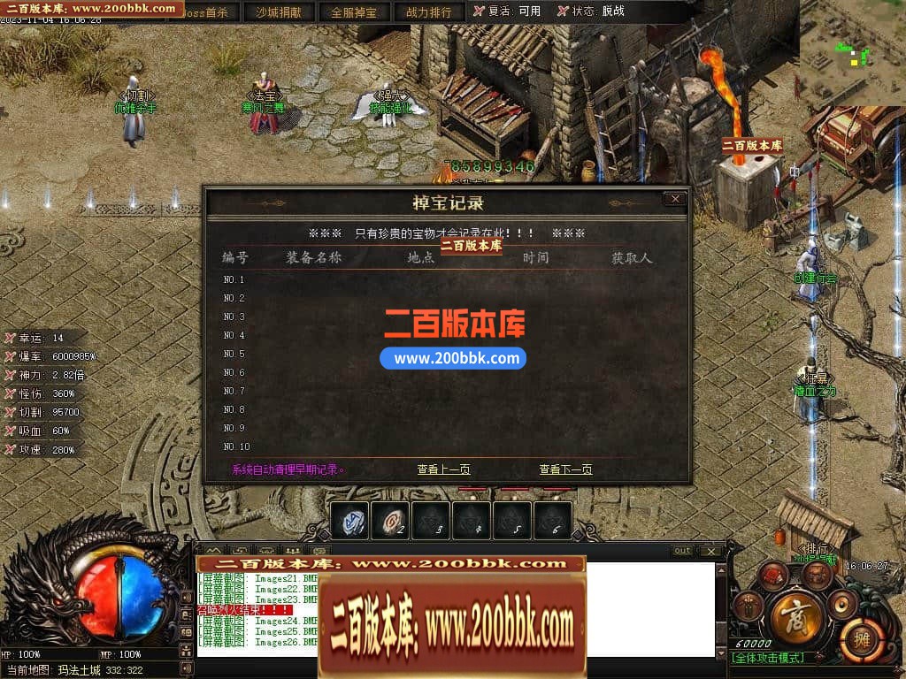 05月赤月世纪剧情专属沉默单职业商业版本库-传奇单机版下载-新GOM引擎 - 新GOM