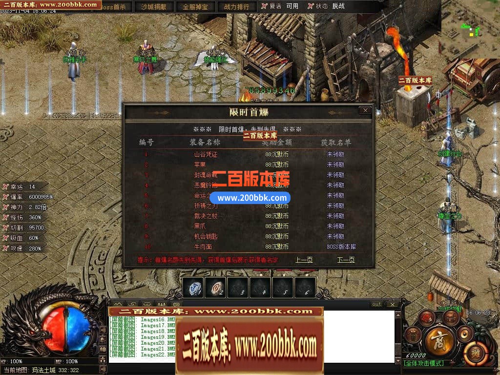 05月赤月世纪剧情专属沉默单职业商业版本库-传奇单机版下载-新GOM引擎 - 新GOM