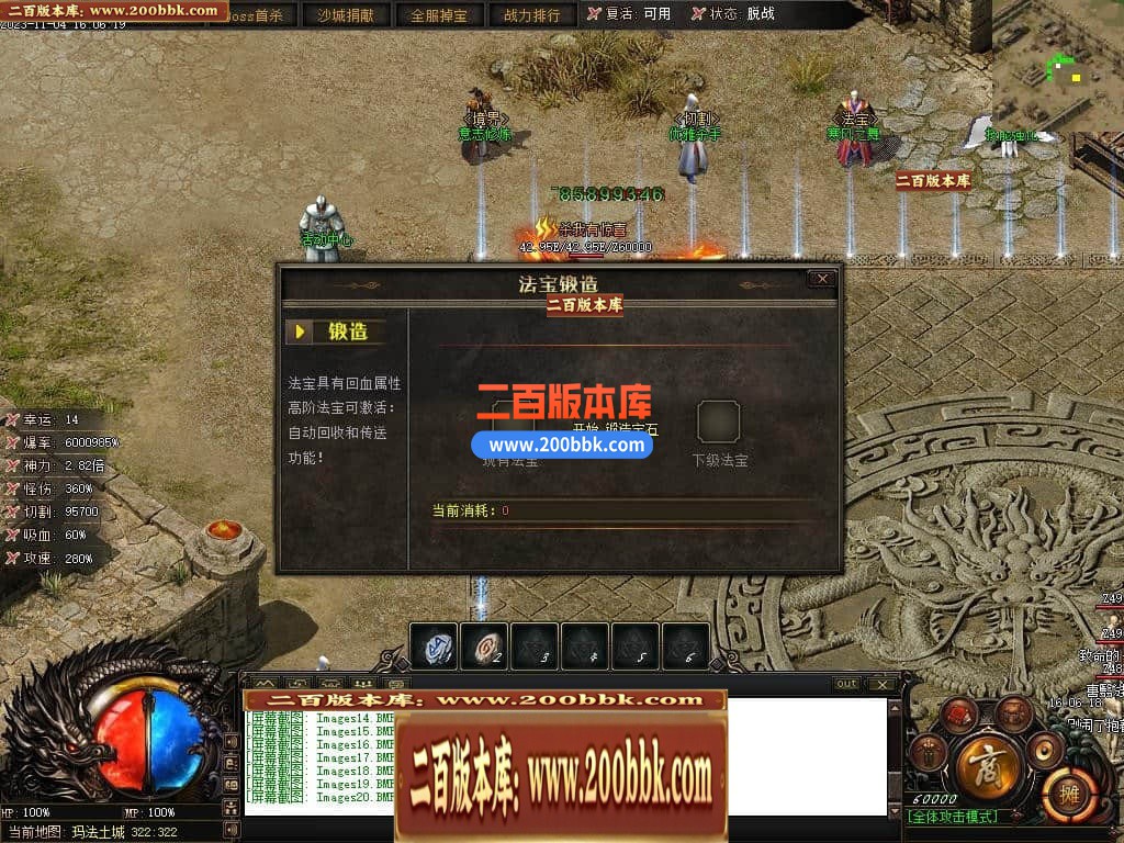 05月赤月世纪剧情专属沉默单职业商业版本库-传奇单机版下载-新GOM引擎 - 新GOM