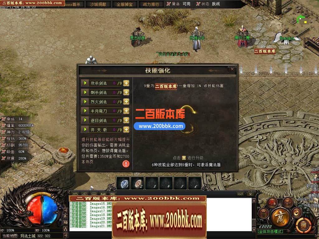 05月赤月世纪剧情专属沉默单职业商业版本库-传奇单机版下载-新GOM引擎 - 新GOM