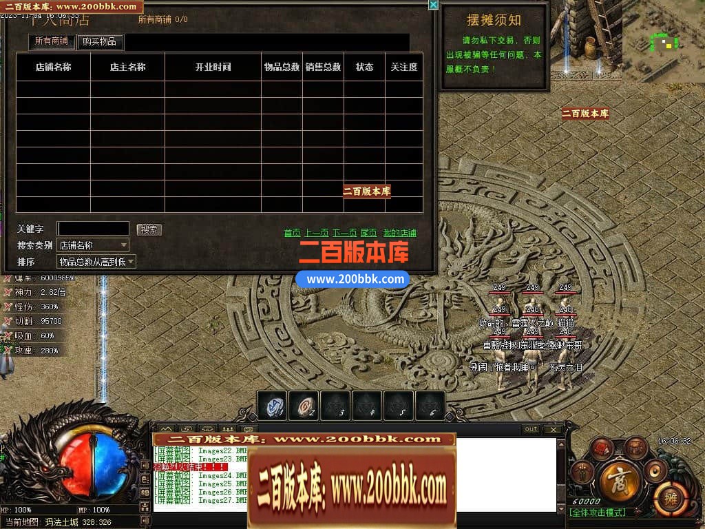 05月赤月世纪剧情专属沉默单职业商业版本库-传奇单机版下载-新GOM引擎 - 新GOM