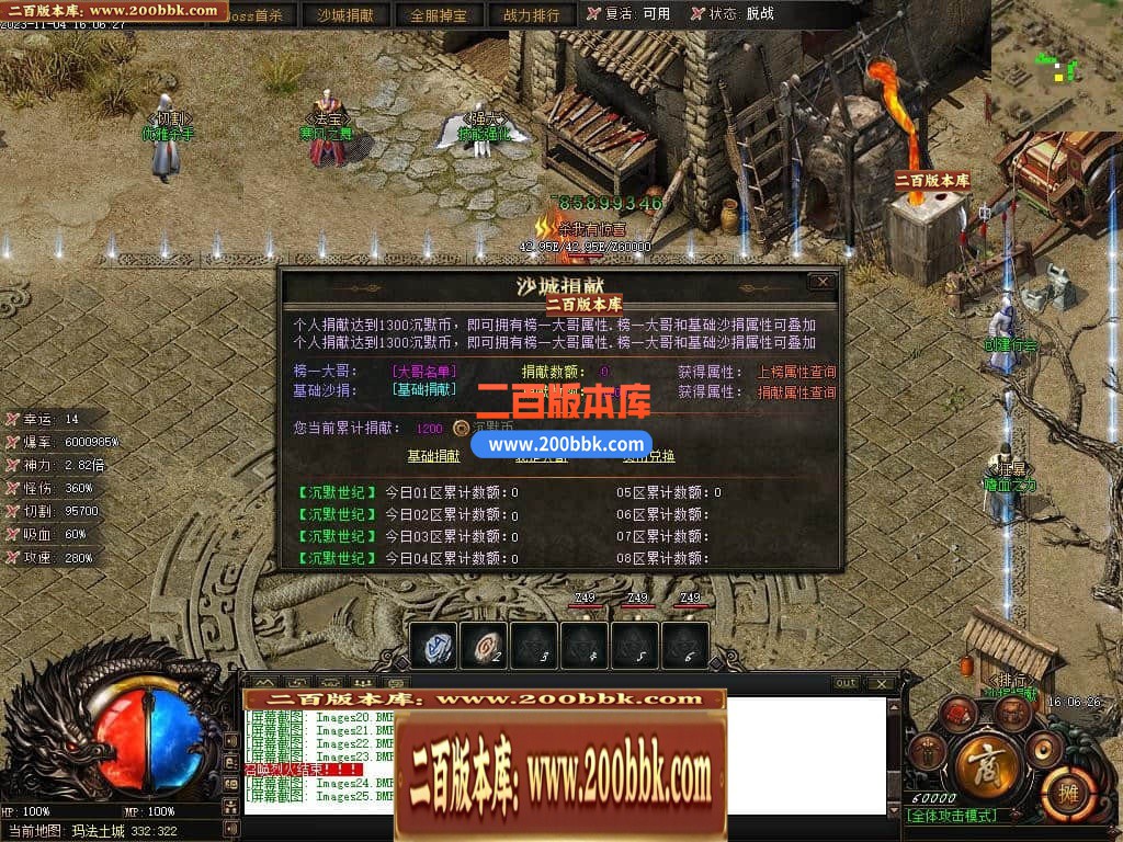 05月赤月世纪剧情专属沉默单职业商业版本库-传奇单机版下载-新GOM引擎 - 新GOM