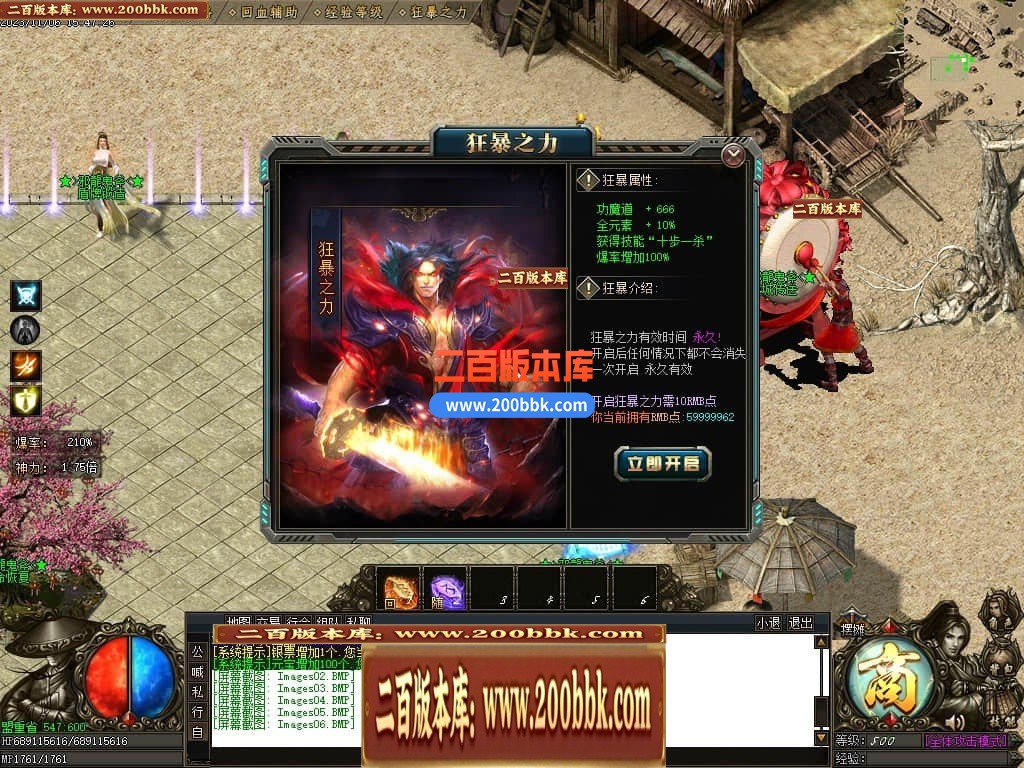 05月邪龙鬼斧攻速神器单职业商业版本库-传奇单机版下载-GOM引擎 - GOM