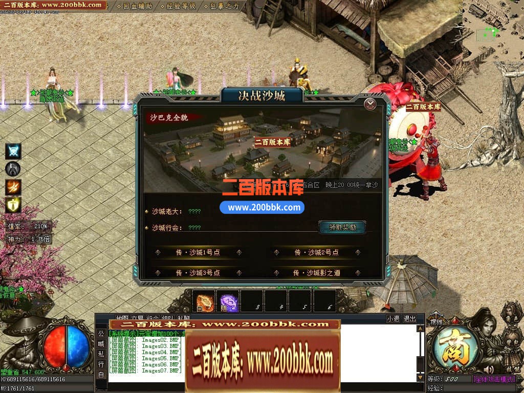 05月邪龙鬼斧攻速神器单职业商业版本库-传奇单机版下载-GOM引擎 - GOM