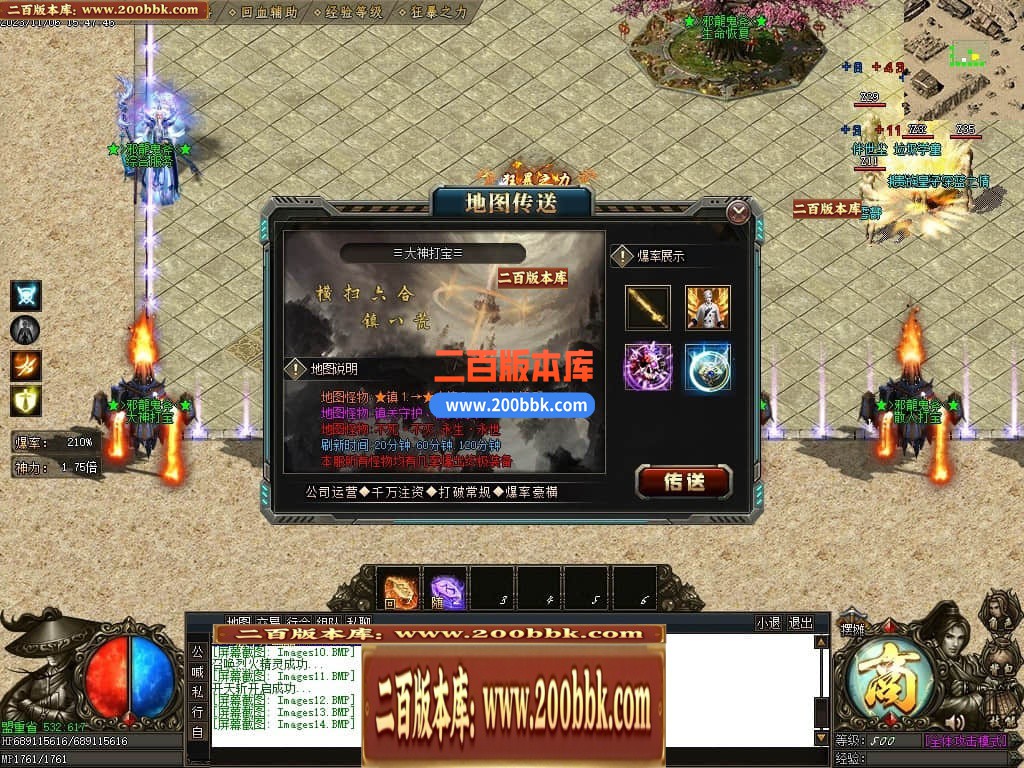 05月邪龙鬼斧攻速神器单职业商业版本库-传奇单机版下载-GOM引擎 - GOM