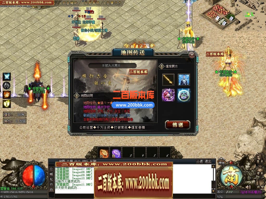 05月邪龙鬼斧攻速神器单职业商业版本库-传奇单机版下载-GOM引擎 - GOM