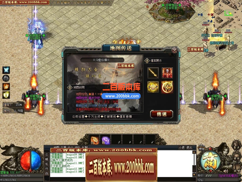 05月邪龙鬼斧攻速神器单职业商业版本库-传奇单机版下载-GOM引擎 - GOM
