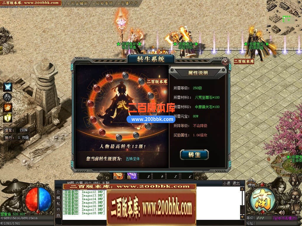 05月邪龙鬼斧攻速神器单职业商业版本库-传奇单机版下载-GOM引擎 - GOM