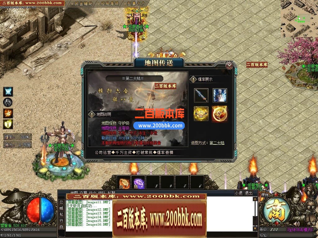 05月邪龙鬼斧攻速神器单职业商业版本库-传奇单机版下载-GOM引擎 - GOM