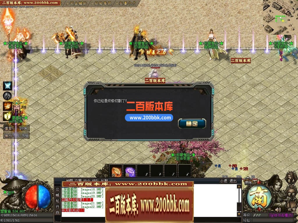 05月邪龙鬼斧攻速神器单职业商业版本库-传奇单机版下载-GOM引擎 - GOM