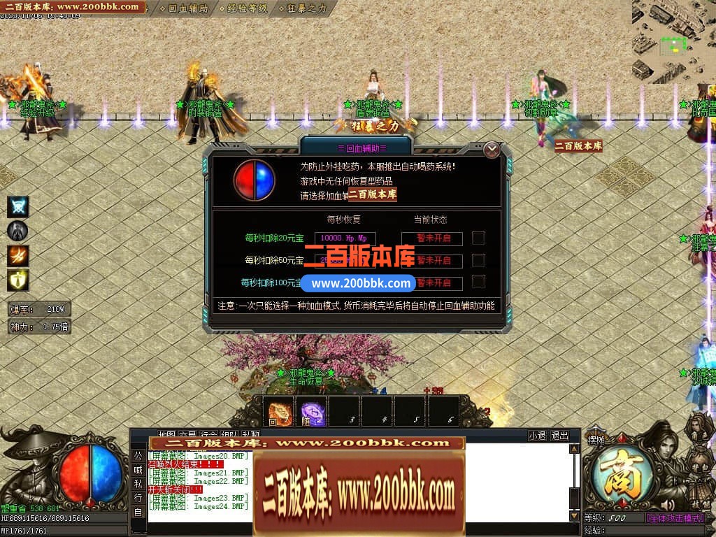 05月邪龙鬼斧攻速神器单职业商业版本库-传奇单机版下载-GOM引擎 - GOM