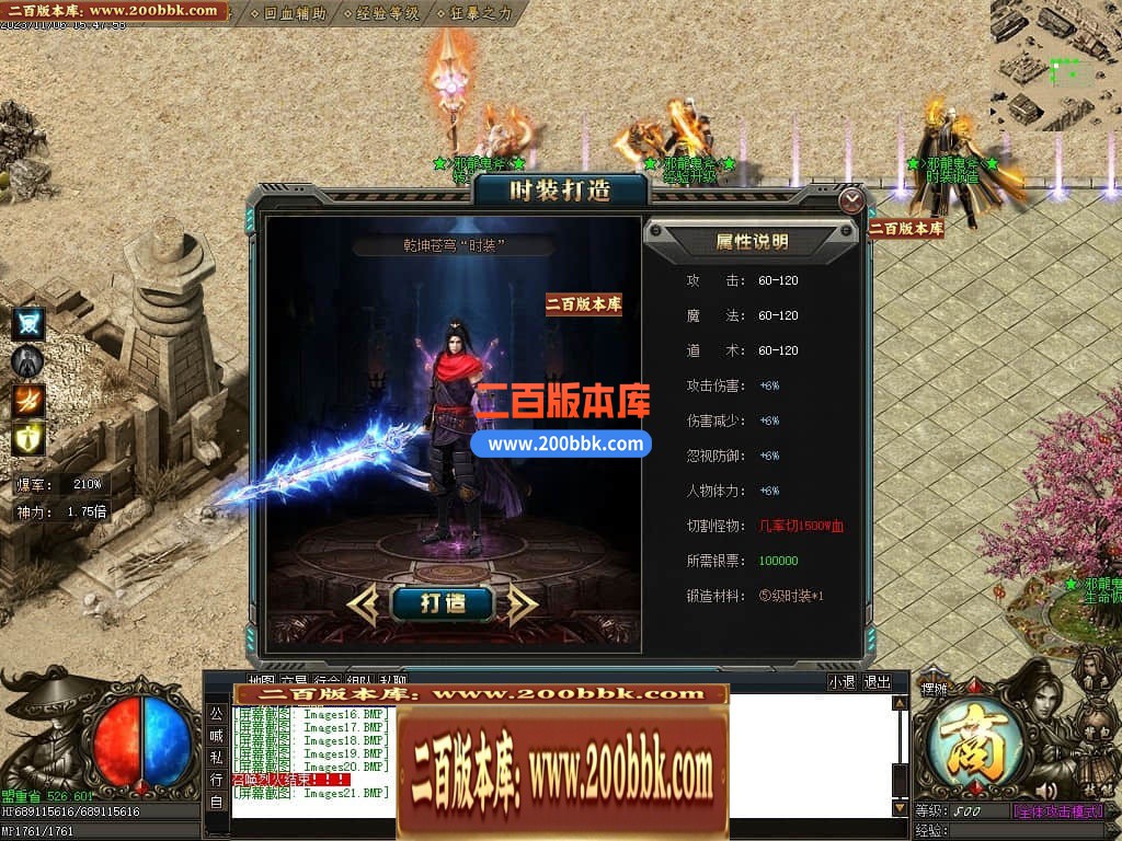 05月邪龙鬼斧攻速神器单职业商业版本库-传奇单机版下载-GOM引擎 - GOM