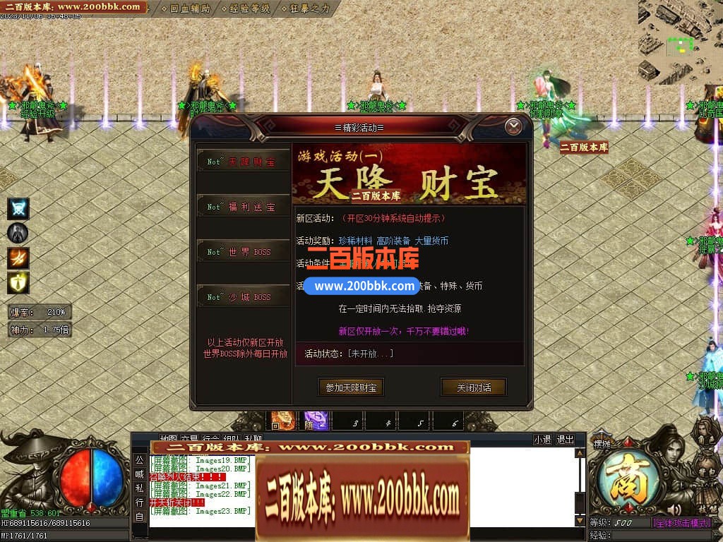05月邪龙鬼斧攻速神器单职业商业版本库-传奇单机版下载-GOM引擎 - GOM