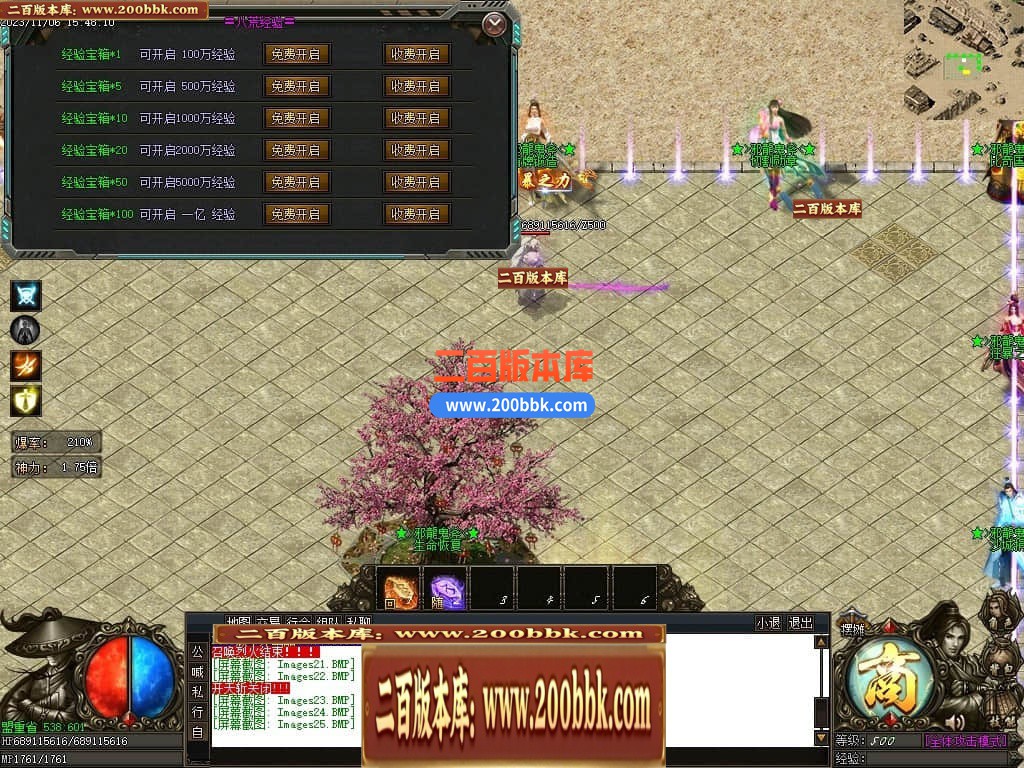 05月邪龙鬼斧攻速神器单职业商业版本库-传奇单机版下载-GOM引擎 - GOM