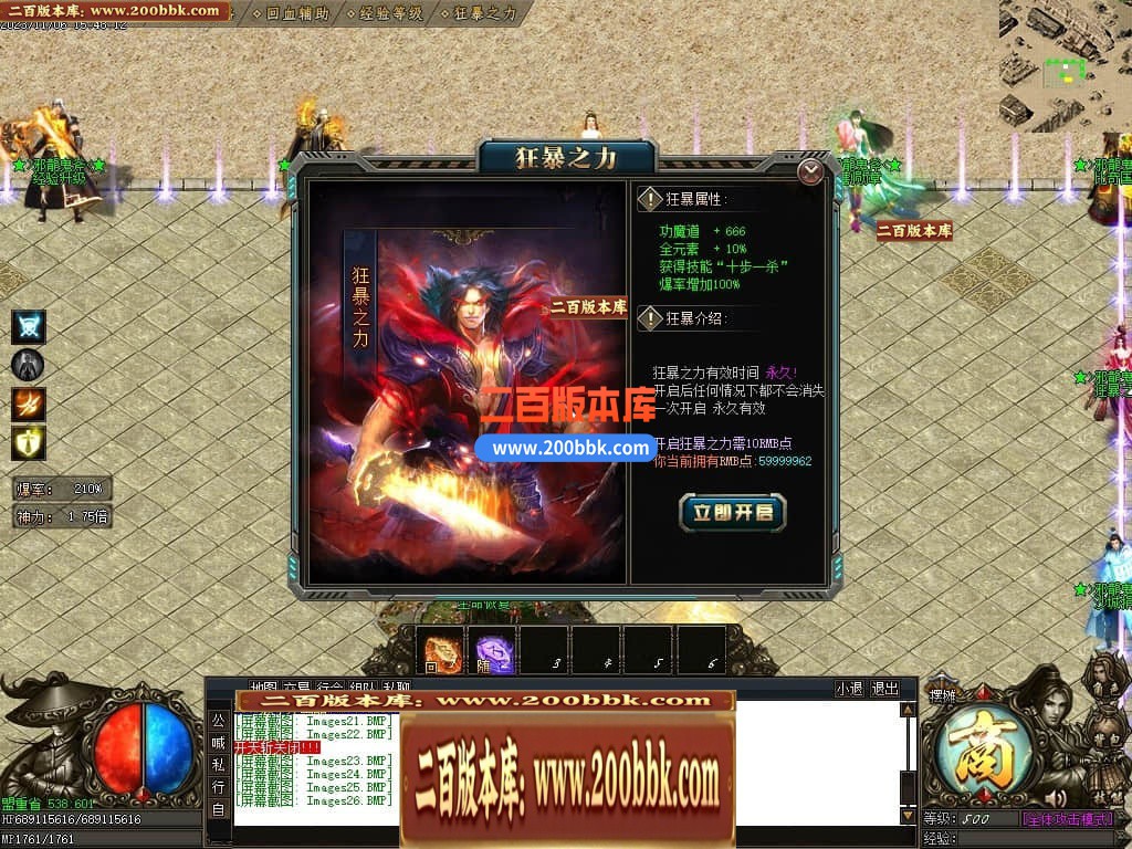 05月邪龙鬼斧攻速神器单职业商业版本库-传奇单机版下载-GOM引擎 - GOM
