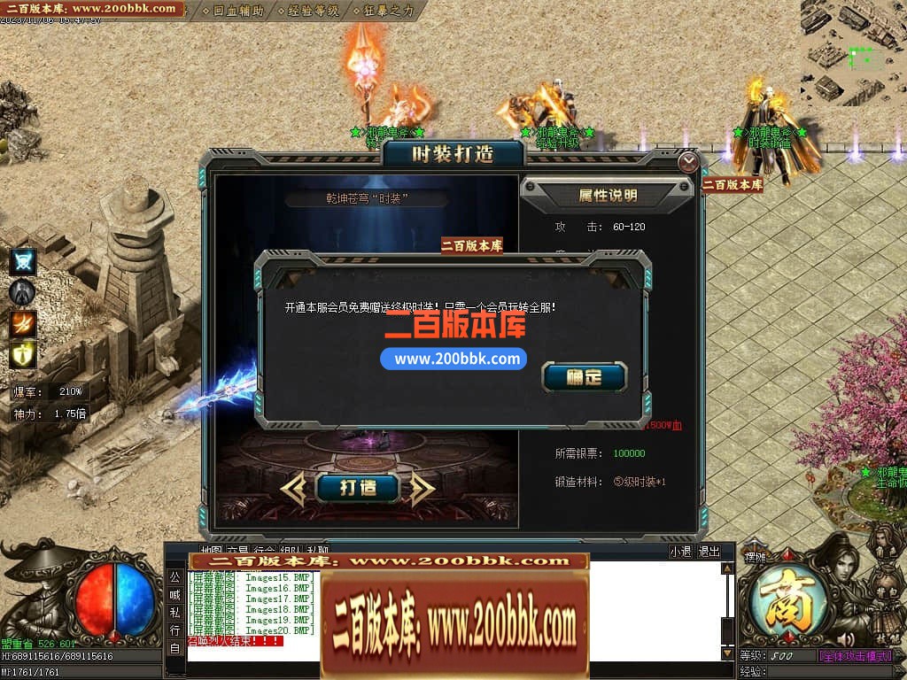 05月邪龙鬼斧攻速神器单职业商业版本库-传奇单机版下载-GOM引擎 - GOM