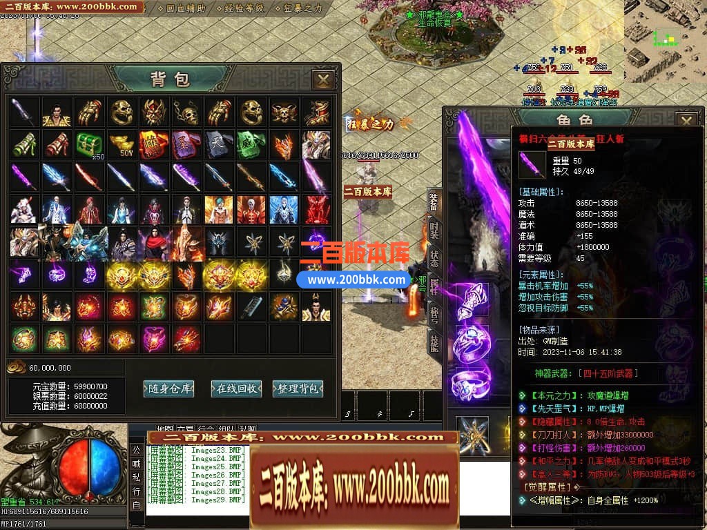 05月邪龙鬼斧攻速神器单职业商业版本库-传奇单机版下载-GOM引擎 - GOM