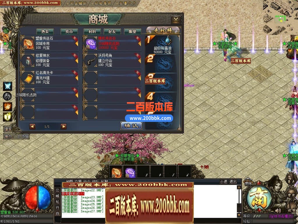 05月邪龙鬼斧攻速神器单职业商业版本库-传奇单机版下载-GOM引擎 - GOM