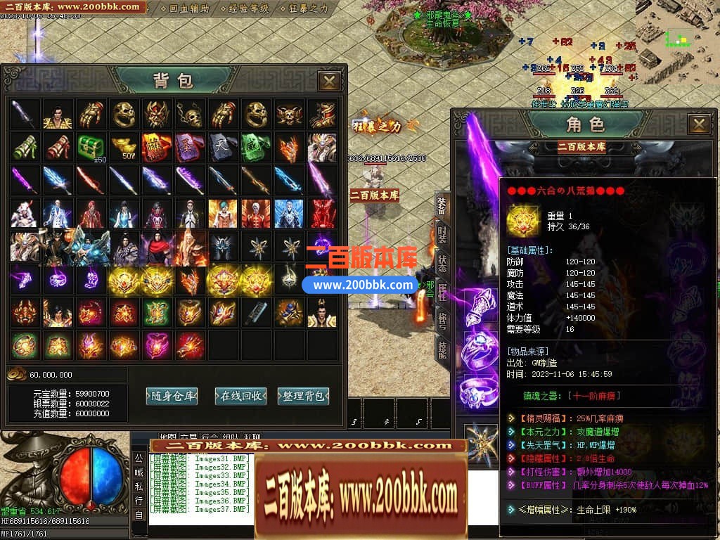 05月邪龙鬼斧攻速神器单职业商业版本库-传奇单机版下载-GOM引擎 - GOM