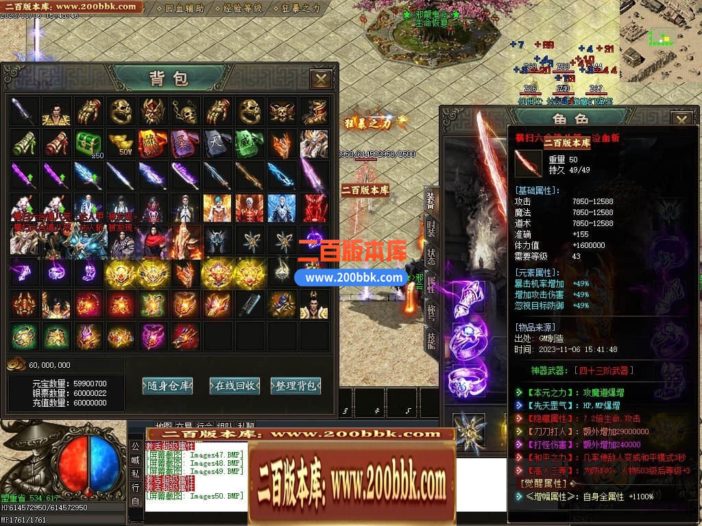 05月邪龙鬼斧攻速神器单职业商业版本库-传奇单机版下载-GOM引擎 - GOM