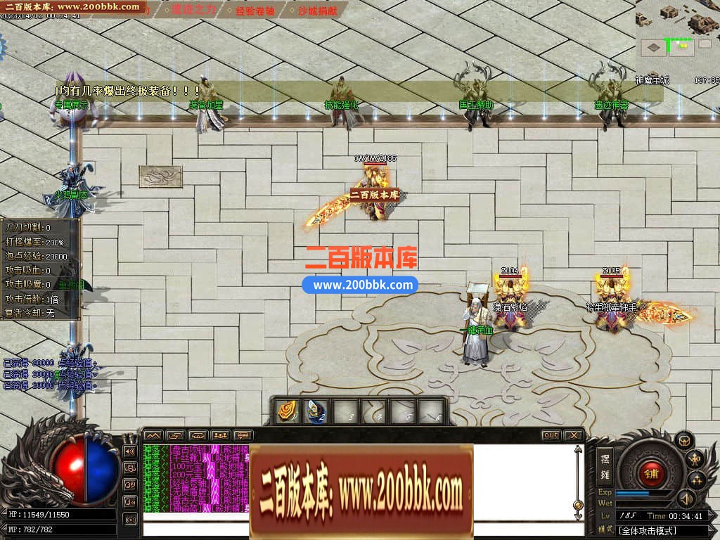 05月金庸神魔专属神秘16大陆版本库-传奇单机版下载-GOM引擎 - GOM