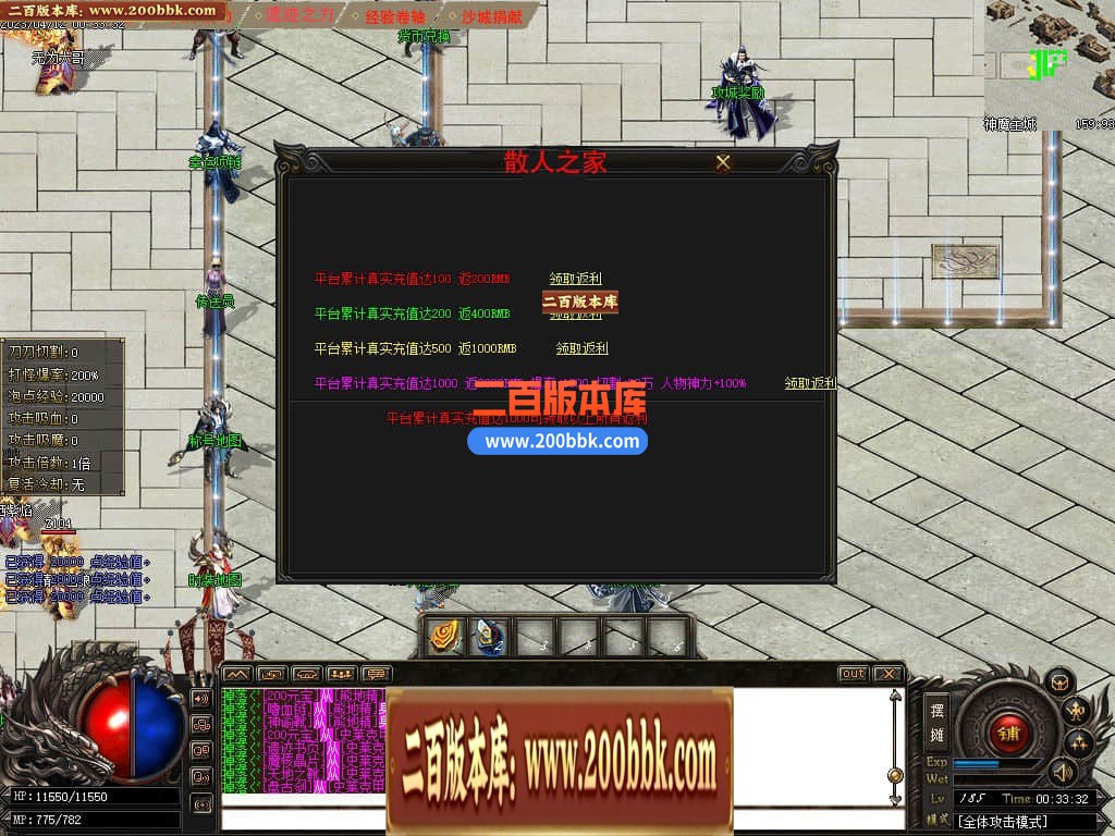 05月金庸神魔专属神秘16大陆版本库-传奇单机版下载-GOM引擎 - GOM